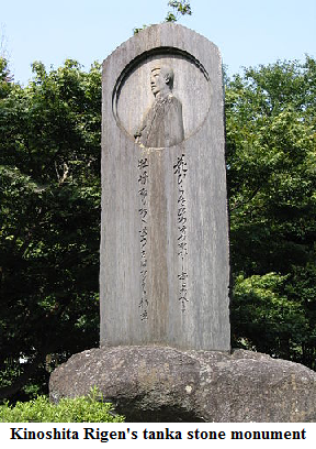 Kinoshita Rigen's tanka stone monument